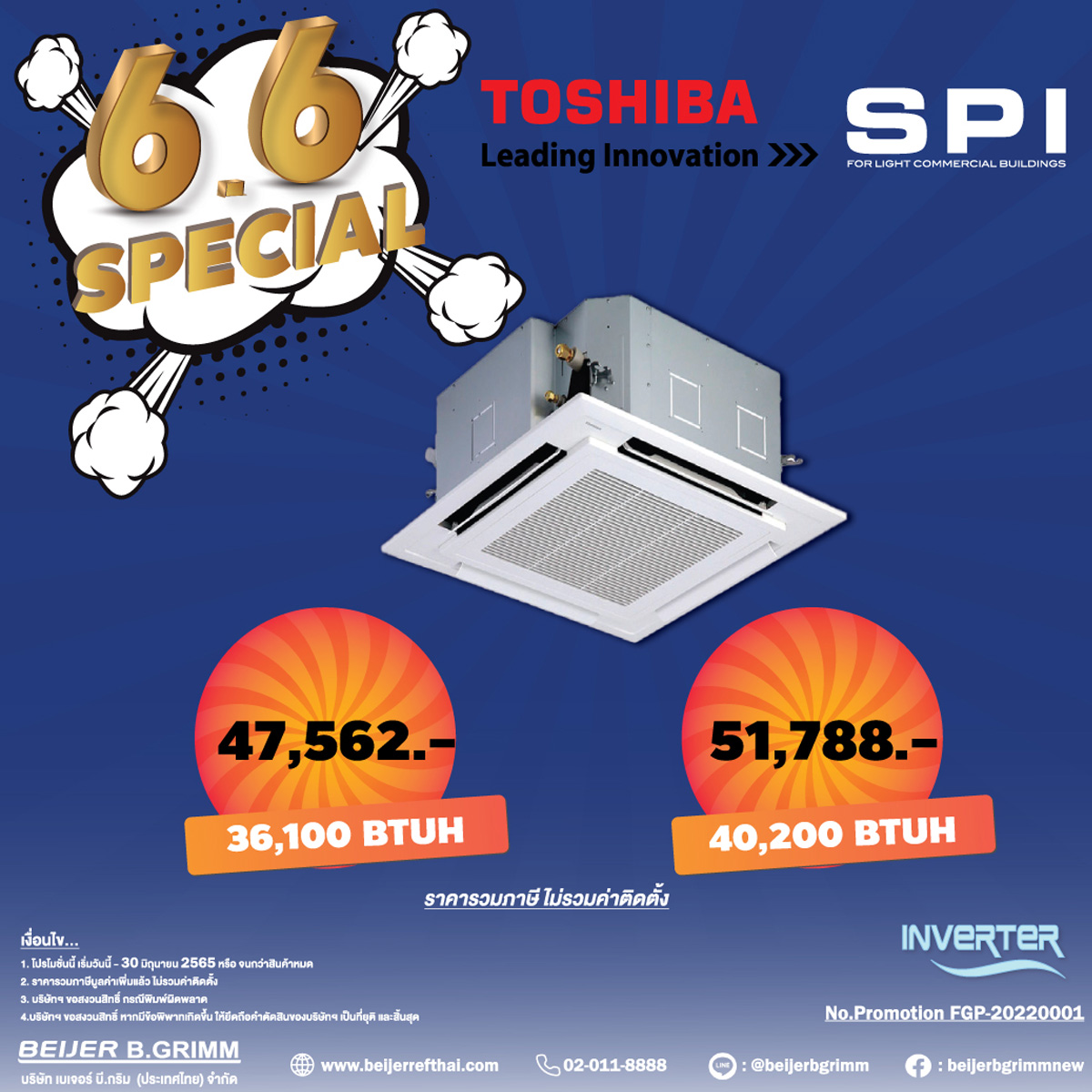 มิถุนา 65 TOSHIBA SPI 6.6 Special
